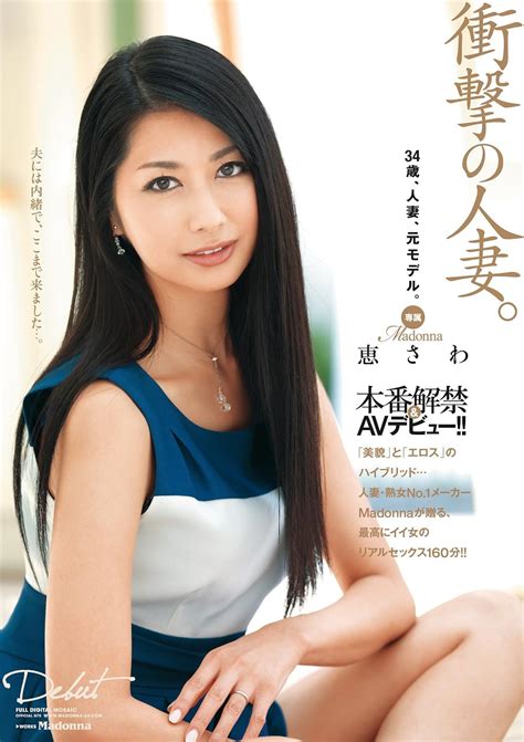 juld 7483 hentai|マドンナ専属第2弾―。 無限絶頂！！8頭身の正・統・派・美人 .